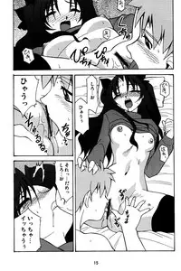 (C68) [Luck GEAR (Sakura Ryuuken)] Fate/Luck GEAR material (Fate/stay night)