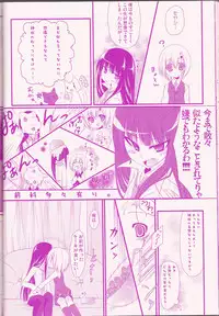 (Snow Garden) [Strawberry and Tea (Sagami Rin)] Il cambiodi lavoro dell'esorcista (D.Gray-man)