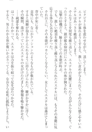 Ero Yuusha Tensei - Shoukan no Miko mo Himekishi mo Inmazoku mo!