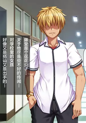 Ore ga Kanojo o Uragitta Riyuu