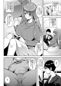 COMIC Kairakuten BEAST 2017-01 [Digital]