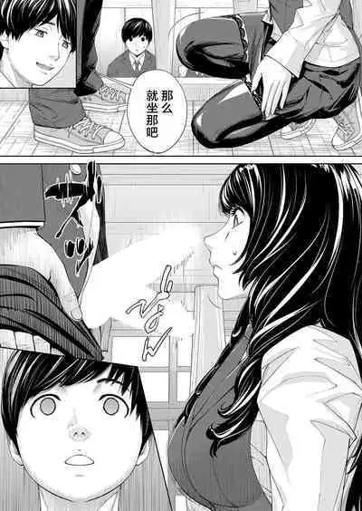 Yuzaidesu #2 |有罪 Ch.2
