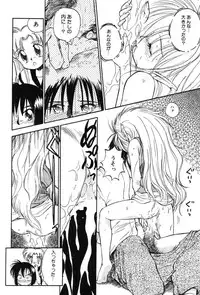 [Mutsuki Tsutomu] Ring Adventure