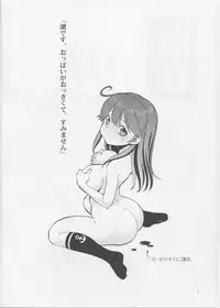 (C85) [Toraya (ITOYOKO)] Ushichichi (Kantai Collection -KanColle-)