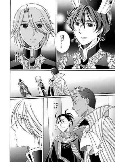 'Kaibutsu / Ibara no Ou'