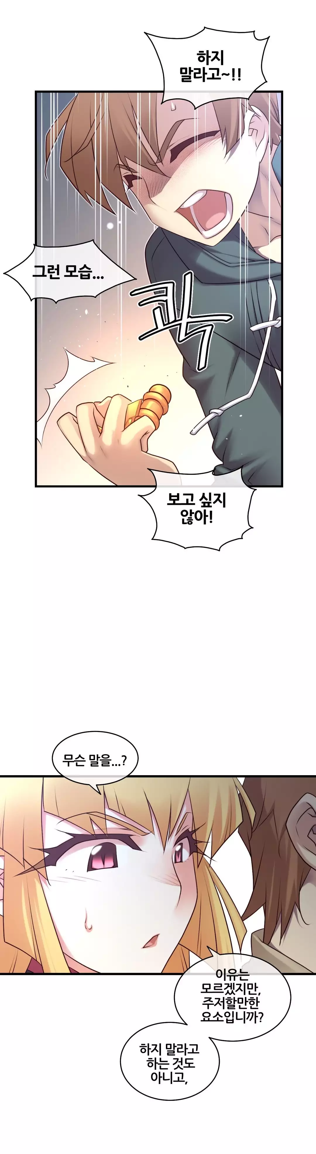 Master in My Dreams Ch.90-115