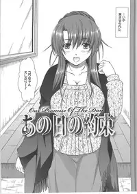 [Takane Nohana] Shinmai Shatakuzuma