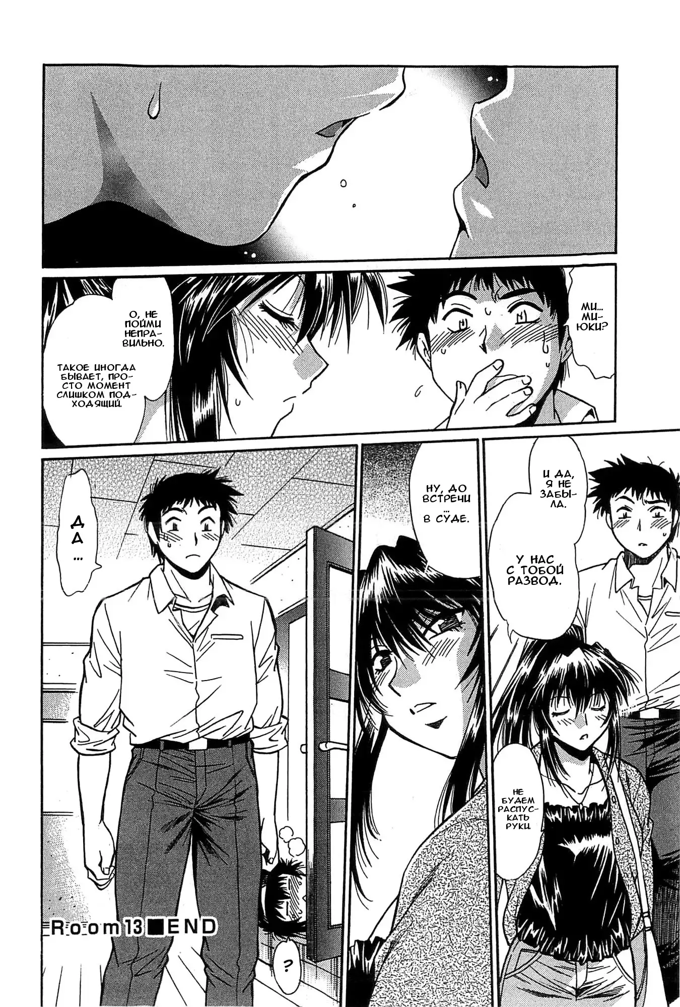 Kanojo de Ippai 2 Ch. 10-14