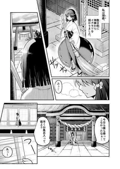 Narimiko Yuri Hen 1 Senpai Miko no Kikan 1