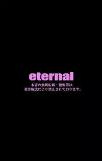 eternal VOL.29