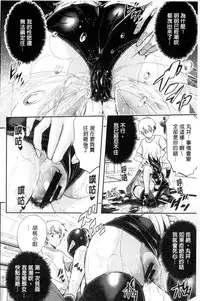 [Aino Chie] Harem In Battle [Chinese]