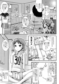 [Anthology] Seitenkan Collection (COMIC Unreal The Best) [Digital]