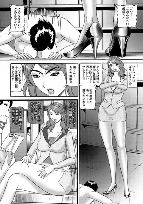 Doutei Doudeshou vol. 2