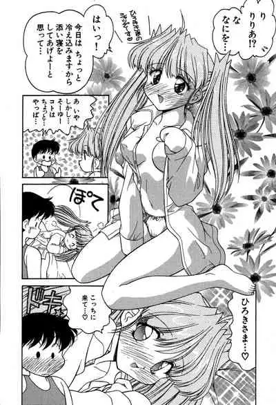 [Oota Minomushi] riria zero-one Vol.2