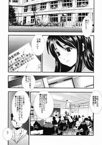 [Mita Unmei] LIVE DUO