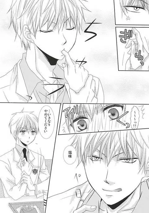 Konna Hazu ja Nakatta no ni R