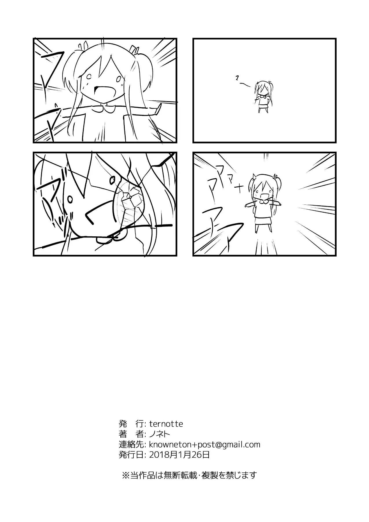 Shin Toujou Jinbutsu no Mana