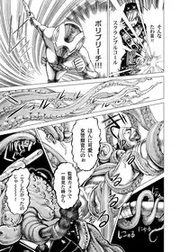 [Gedoushuu] Sentai Ingi [Digital]