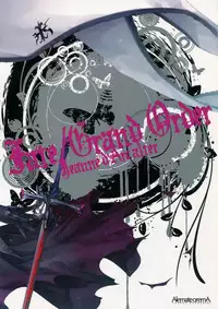 (COMIC1☆11) [Alemateorema (Kobayashi Youkoh)] GARIGARI 84 (Fate/Grand Order)