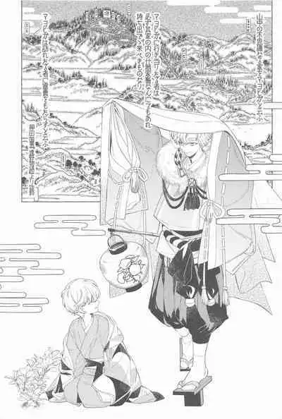 Mayoiga no Kitsune to Marebito