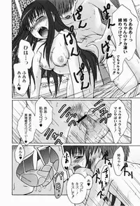 [Tsubaki Jushirou] Jitsuane Soukan Root