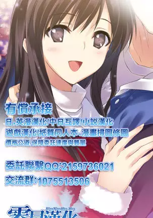 Mako-chan Kaihatsu Nikki 2 -Netorare… Itsuwari no Shotaiken-