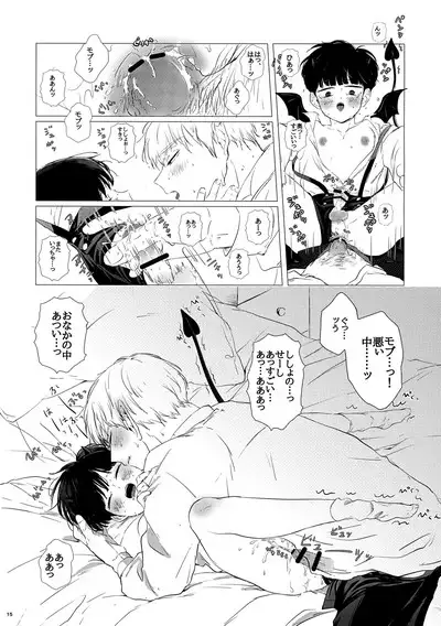 Shiri to Purin to Mob to Ore