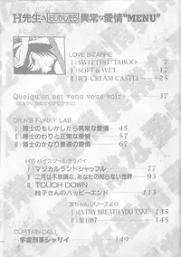 [Eichi] H Sensei no Moshikashitara Ijouna Aijou