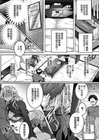 [Simon] Hatsukoi Time. | 初戀時間。 [Chinese] [Decensored] [Digital]