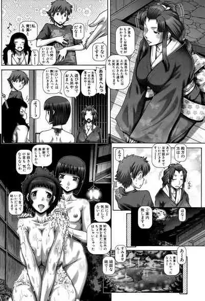 Ayakashiyakata no Tamahime