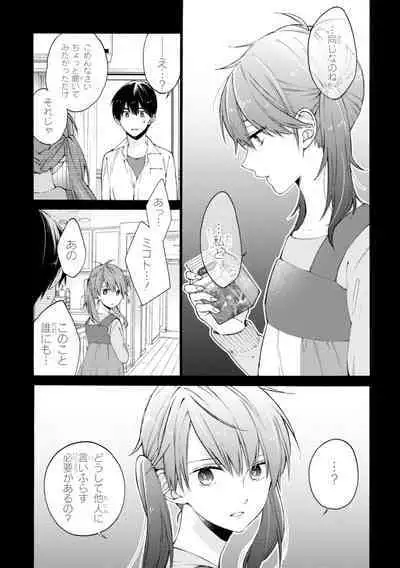 Kimi ni wa Todokanai. 1