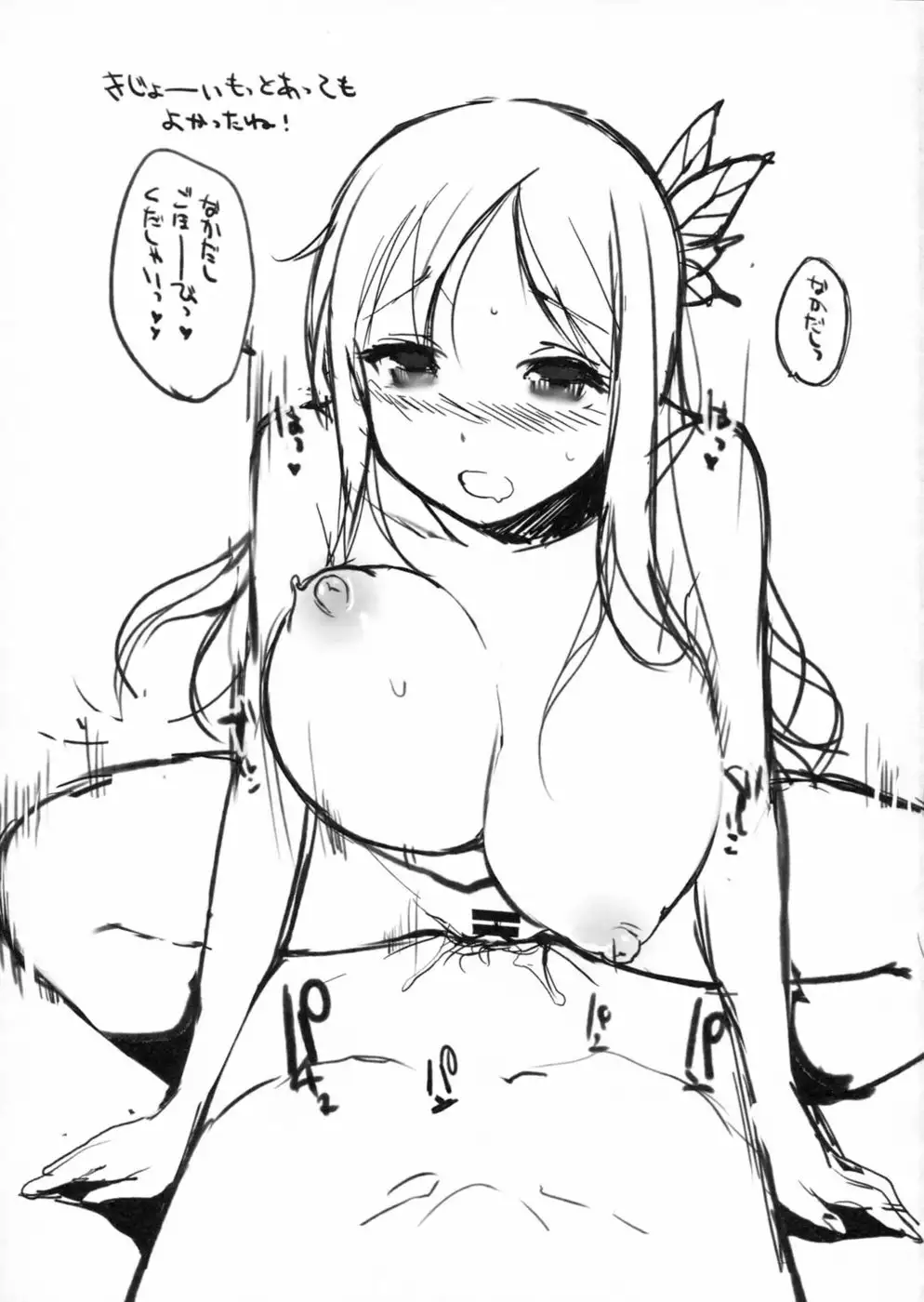 Watashi wa Tomodachi to H suru