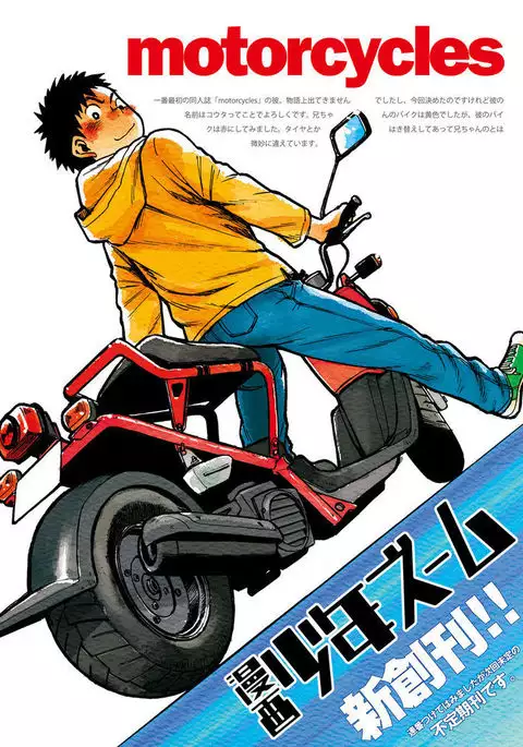 Manga Shounen Zoom Vol. 01
