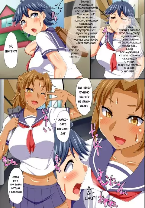 Yononaka Zenin "Otokonoko" ni Natteita! ~ Aitsu ni Ijirarete Shasei Shite Shimatta Ore