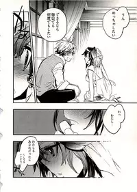 [James Hotate] Niizuma no Sodate Kata 1