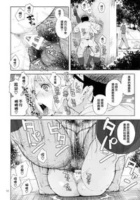 (C92) [666PROTECT (Jingrock)] Tenkousei JK Elf 3 Saishuushou -Houkago Yagai Jugyou - [Chinese] [无毒汉化组]