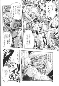 [Ataka Atsushi] Victory Wave 2