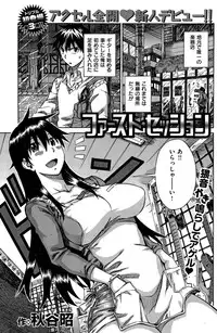 COMIC Kairakuten 2015-06