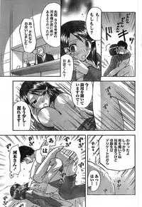 Doki! Special 2008-03