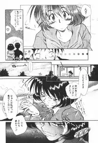 [Tachibana Toshihiro] POP'N LOVE!