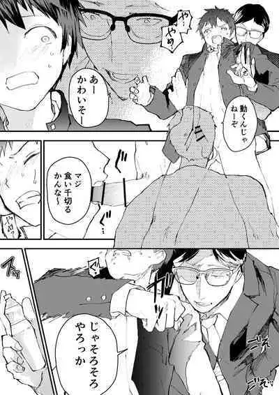 Karada wo Urutte Okane wo Kasegitai！