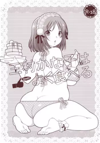 (CT21) [L.L.MILK (Sumeragi Kohaku)] Mimura Kanako wa Yoku Taberu | Mimura Kanako Eats A Lot (THE IDOLM@STER CINDERELLA GIRLS) [English] [Kameden][DECENSORED]