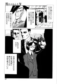 [Asahiro Kakashi] Kanojo