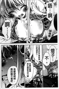 [Sid Alice] Kisstomo [Chinese]