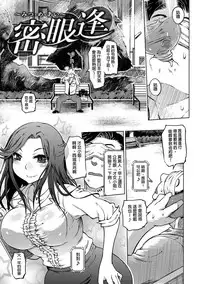 [Marukidou] Iro Ochi Trap [Chinese] [open漢化] [Digital]