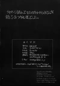 (C59) [Akai Marlboro (Aka Marl)] Mekuramashi Zaicchu