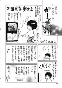 (C56) [Ganso Sonoda Ya (Various)] Chousen Ame Ver.15