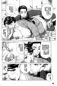 [Makibe Kataru] Inetsu no Oyako ~Shukujo ga Mesu ni Ochiru Toki~ [Chinese]