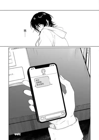 Kimi to Oboreru Eden no Yoake | 和你醉生梦死在伊甸园的黎明时分 act.1-2