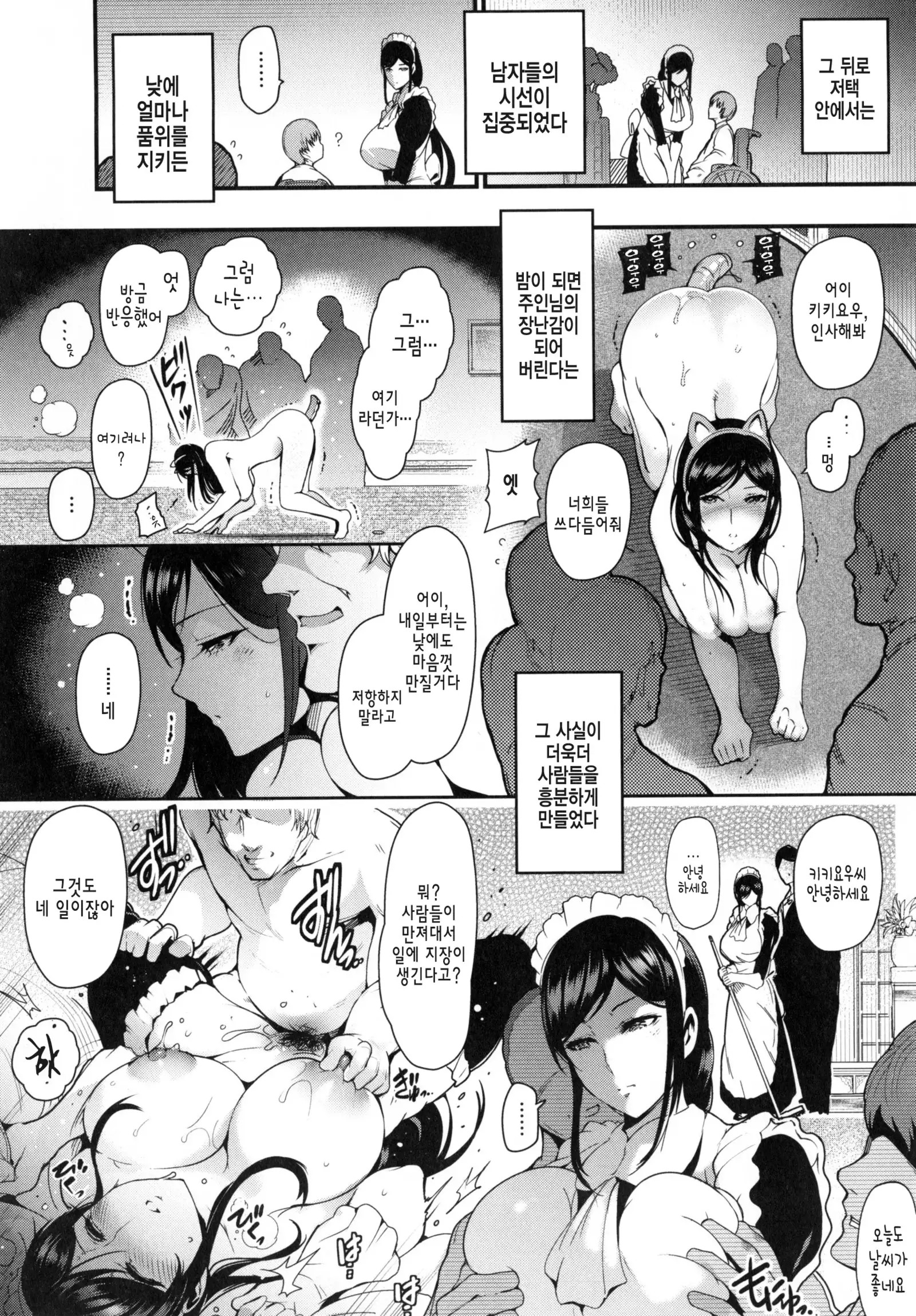 Onna no Sukima - Put into her lovely WAREME!! | 여자의 틈새 Ch. 1-4